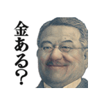 圧の強いお札の偉人2【新札/お金/新紙幣】（個別スタンプ：2）