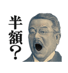 圧の強いお札の偉人2【新札/お金/新紙幣】（個別スタンプ：26）