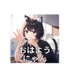 猫耳美少女のかわいい日常（個別スタンプ：1）