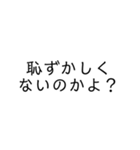 ネット用語マスタースタンブ（個別スタンプ：5）