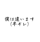 ネット用語マスタースタンブ（個別スタンプ：10）