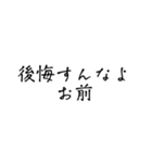 ネット用語マスタースタンブ（個別スタンプ：11）