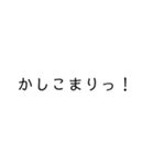 ネット用語マスタースタンブ（個別スタンプ：12）