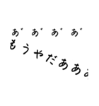 ネット用語マスタースタンブ（個別スタンプ：20）