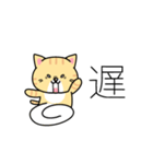 猫の漢字一文字スタンプ（個別スタンプ：5）