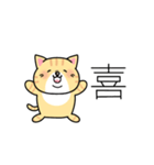 猫の漢字一文字スタンプ（個別スタンプ：18）