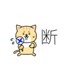 猫の漢字一文字スタンプ（個別スタンプ：23）