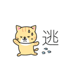 猫の漢字一文字スタンプ（個別スタンプ：29）