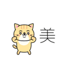 猫の漢字一文字スタンプ（個別スタンプ：37）