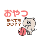 子から親へ ～ひらがなスタンプ～（個別スタンプ：1）
