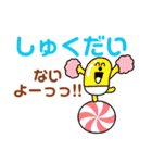 子から親へ ～ひらがなスタンプ～（個別スタンプ：11）