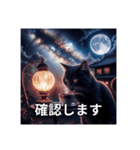 コーヒーを嗜む神秘的なネコ【敬語】（個別スタンプ：16）