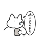 逐一報告する無表情動物（ねこ）2（個別スタンプ：18）