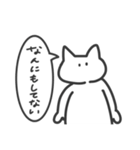 逐一報告する無表情動物（ねこ）2（個別スタンプ：24）