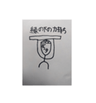 ことわざ編 棒人間ボンタの 絵スタンプ（個別スタンプ：10）