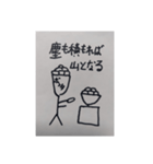 ことわざ編 棒人間ボンタの 絵スタンプ（個別スタンプ：34）