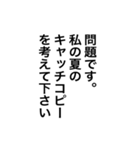 【雑談ネタ】アレンジに◎面接問題（個別スタンプ：2）