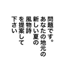 【雑談ネタ】アレンジに◎面接問題（個別スタンプ：4）