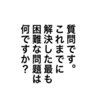 【雑談ネタ】アレンジに◎面接問題（個別スタンプ：6）