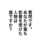 【雑談ネタ】アレンジに◎面接問題（個別スタンプ：7）