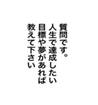 【雑談ネタ】アレンジに◎面接問題（個別スタンプ：8）