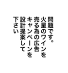 【雑談ネタ】アレンジに◎面接問題（個別スタンプ：10）