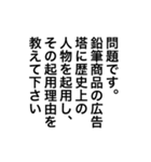 【雑談ネタ】アレンジに◎面接問題（個別スタンプ：11）