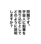 【雑談ネタ】アレンジに◎面接問題（個別スタンプ：12）