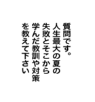 【雑談ネタ】アレンジに◎面接問題（個別スタンプ：13）