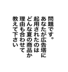 【雑談ネタ】アレンジに◎面接問題（個別スタンプ：17）