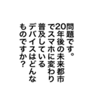 【雑談ネタ】アレンジに◎面接問題（個別スタンプ：18）