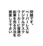 【雑談ネタ】アレンジに◎面接問題（個別スタンプ：19）