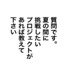 【雑談ネタ】アレンジに◎面接問題（個別スタンプ：21）