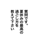 【雑談ネタ】アレンジに◎面接問題（個別スタンプ：22）