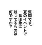 【雑談ネタ】アレンジに◎面接問題（個別スタンプ：23）