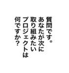 【雑談ネタ】アレンジに◎面接問題（個別スタンプ：24）