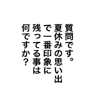 【雑談ネタ】アレンジに◎面接問題（個別スタンプ：25）