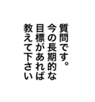 【雑談ネタ】アレンジに◎面接問題（個別スタンプ：29）