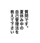 【雑談ネタ】アレンジに◎面接問題（個別スタンプ：33）