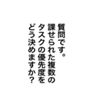 【雑談ネタ】アレンジに◎面接問題（個別スタンプ：35）