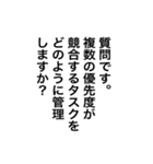 【雑談ネタ】アレンジに◎面接問題（個別スタンプ：36）