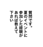 【雑談ネタ】アレンジに◎面接問題（個別スタンプ：38）