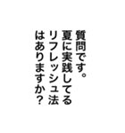 【雑談ネタ】アレンジに◎面接問題（個別スタンプ：40）