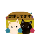 動く白猫コシロ黒猫クロスケの敬語スタンプ（個別スタンプ：14）