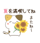 飛び出す！ねことシマエナガ 夏（個別スタンプ：24）