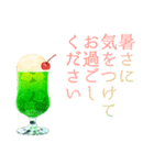 クリームソーダ/暑中お見舞い*静止画版（個別スタンプ：4）