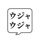 【オノマトペ編】文字のみ吹き出しスタンプ（個別スタンプ：6）