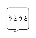 【オノマトペ編】文字のみ吹き出しスタンプ（個別スタンプ：7）