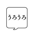 【オノマトペ編】文字のみ吹き出しスタンプ（個別スタンプ：8）