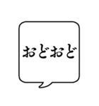 【オノマトペ編】文字のみ吹き出しスタンプ（個別スタンプ：9）